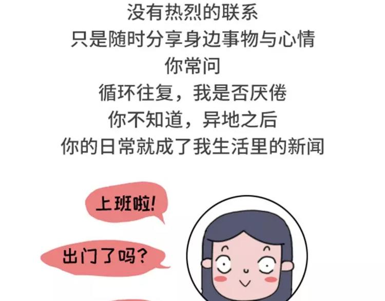 🍱素菜包 我明明有男人，却像守活寡 第15页