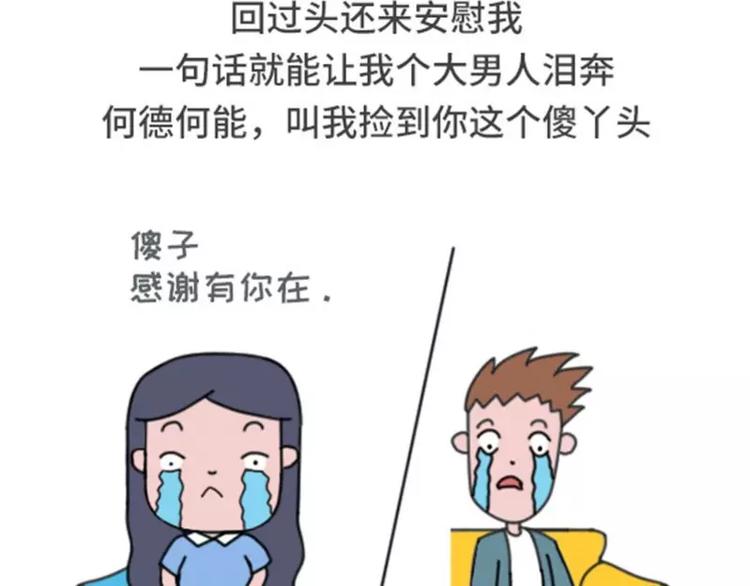 🍱素菜包 我明明有男人，却像守活寡 第27页