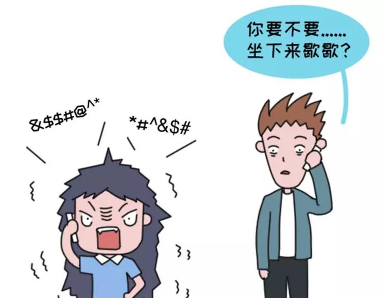 🍱素菜包 我明明有男人，却像守活寡 第31页