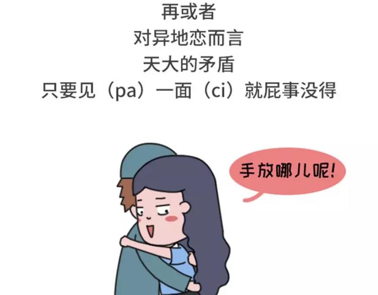 🍱素菜包 我明明有男人，却像守活寡 第33页