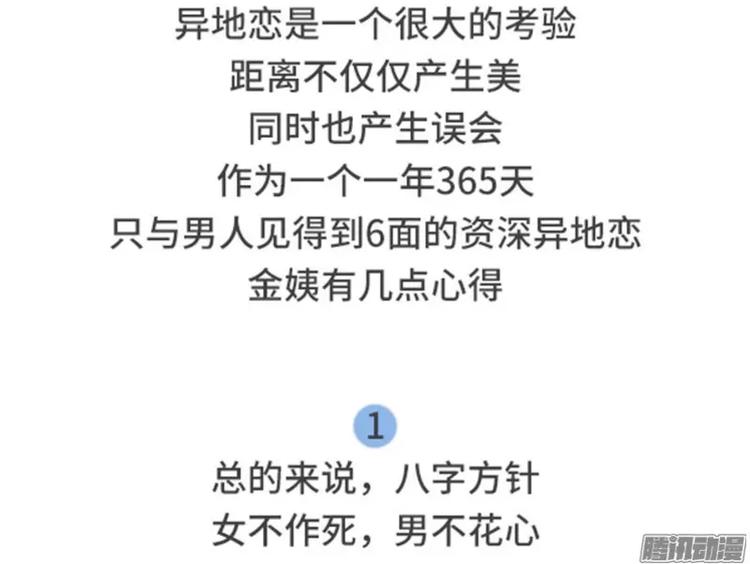 🍱素菜包 我明明有男人，却像守活寡 第36页