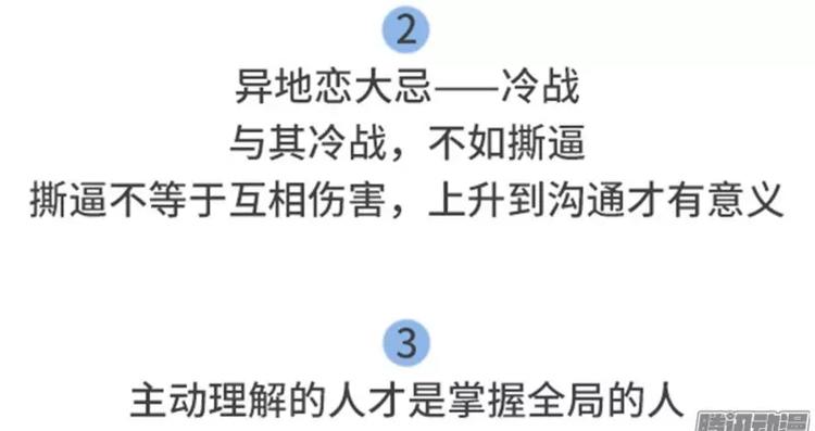 🍱素菜包 我明明有男人，却像守活寡 第37页