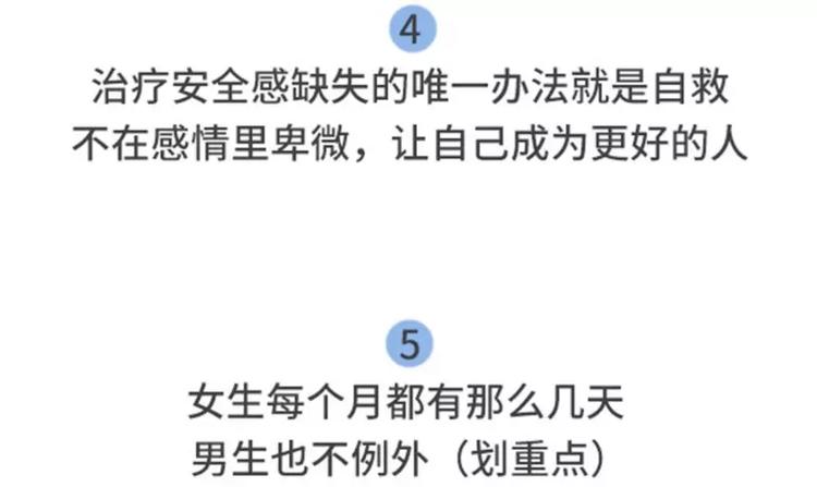 🍱素菜包 我明明有男人，却像守活寡 第38页