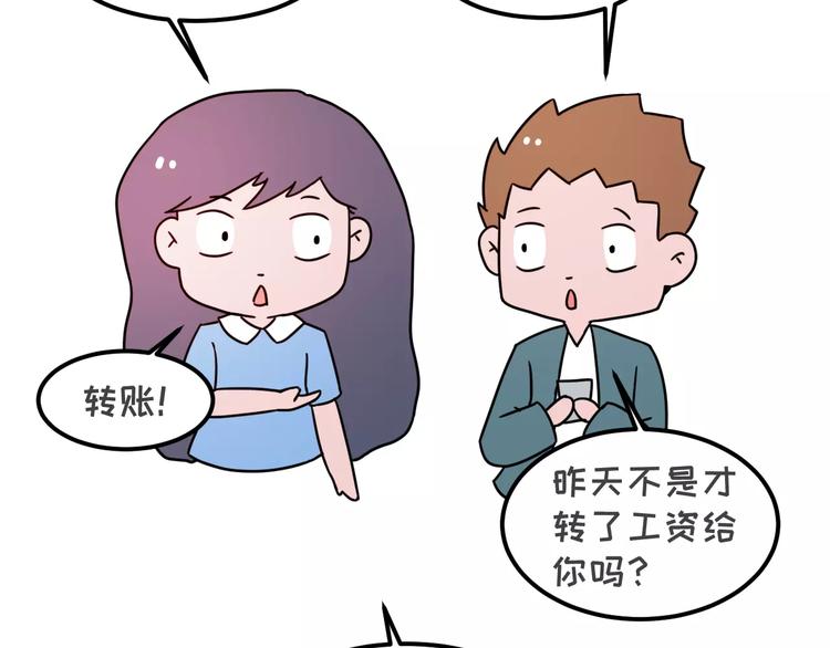 🍱素菜包 当你女朋友是强迫症 第15页