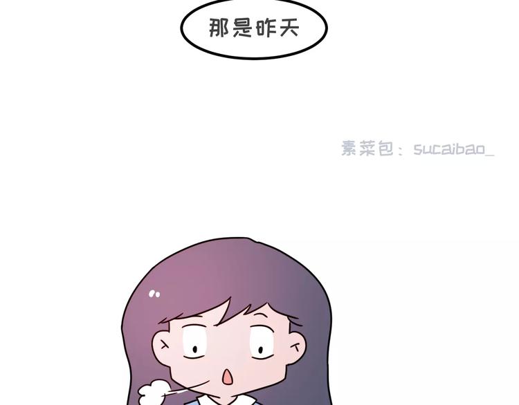 🍱素菜包 当你女朋友是强迫症 第16页