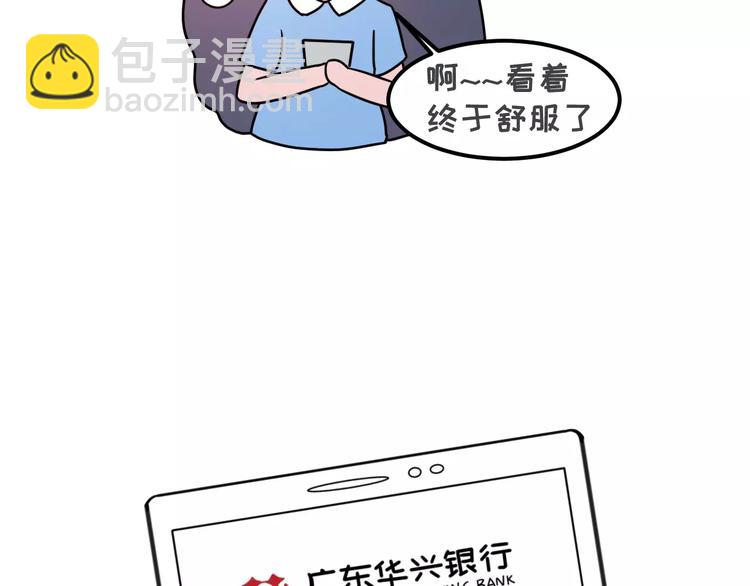 🍱素菜包 当你女朋友是强迫症 第17页
