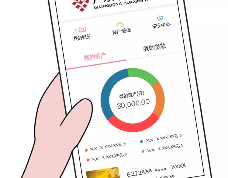 🍱素菜包 当你女朋友是强迫症 第18页