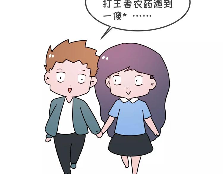 🍱素菜包 当你女朋友是强迫症 第26页