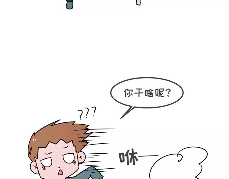🍱素菜包 当你女朋友是强迫症 第27页