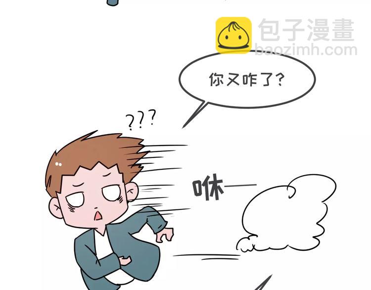 🍱素菜包 当你女朋友是强迫症 第30页