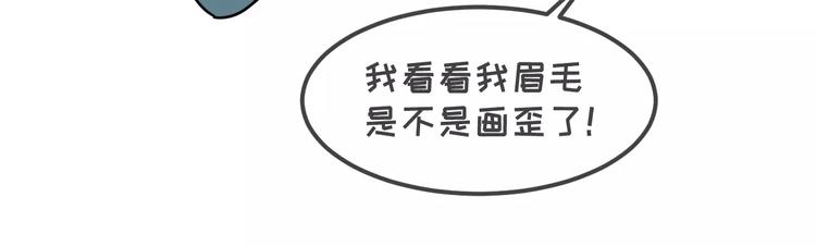 🍱素菜包 当你女朋友是强迫症 第31页