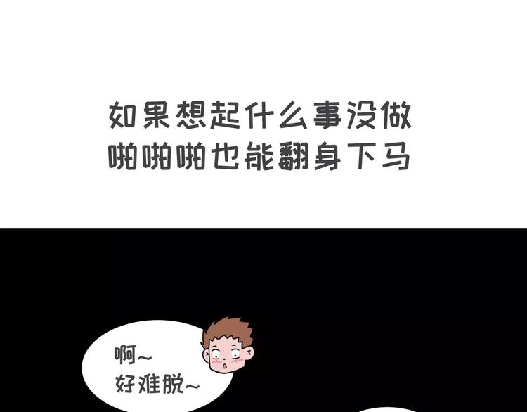 🍱素菜包 当你女朋友是强迫症 第35页
