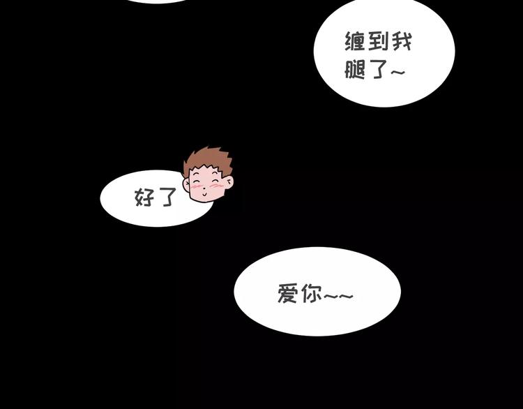 🍱素菜包 当你女朋友是强迫症 第36页
