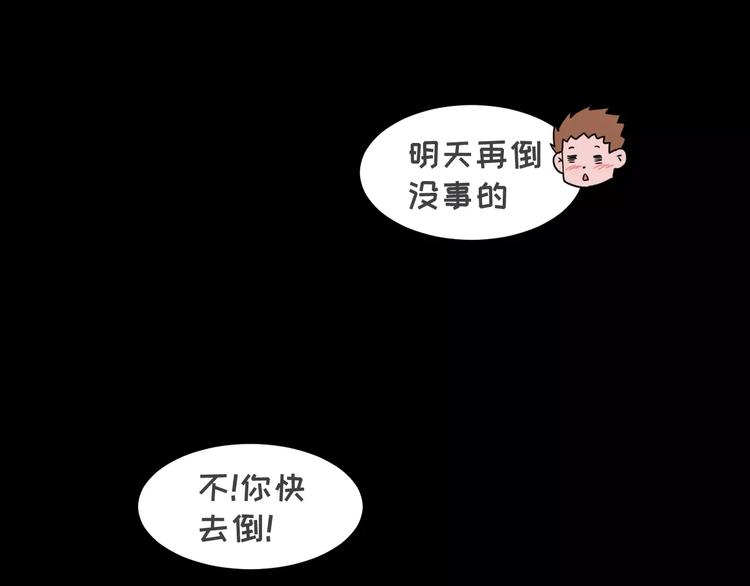 🍱素菜包 当你女朋友是强迫症 第39页