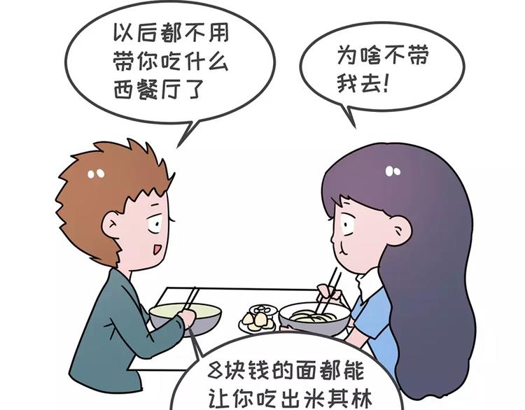 🍱素菜包 当你女朋友是强迫症 第4页