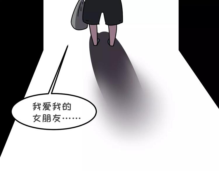 🍱素菜包 当你女朋友是强迫症 第43页