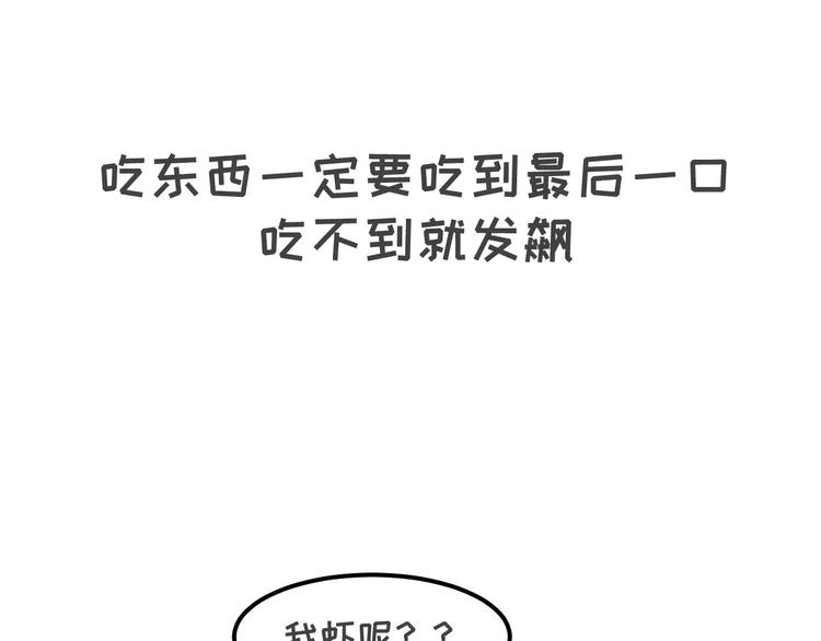 🍱素菜包 当你女朋友是强迫症 第7页