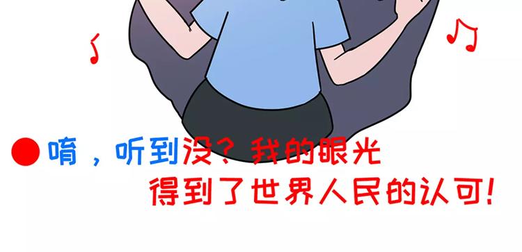 🍱素菜包 女朋友爱争强好胜，让她赢就得了 第11页