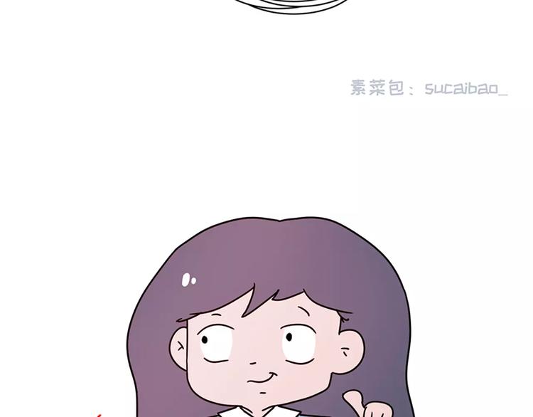 🍱素菜包 女朋友爱争强好胜，让她赢就得了 第14页