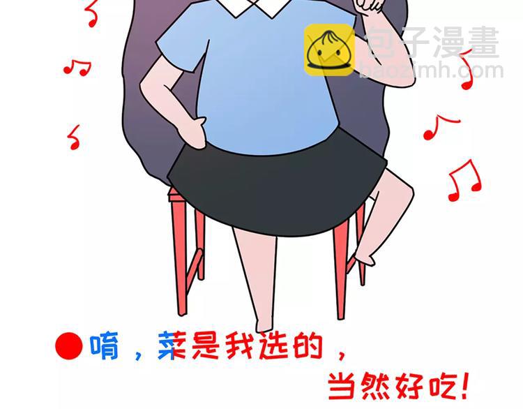 🍱素菜包 女朋友爱争强好胜，让她赢就得了 第15页