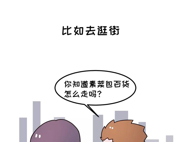 🍱素菜包 女朋友爱争强好胜，让她赢就得了 第17页