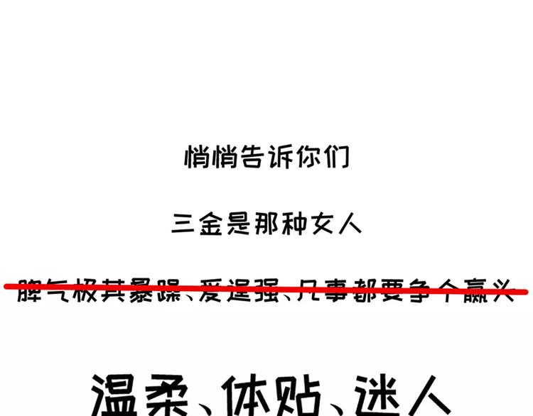 🍱素菜包 女朋友爱争强好胜，让她赢就得了 第2页