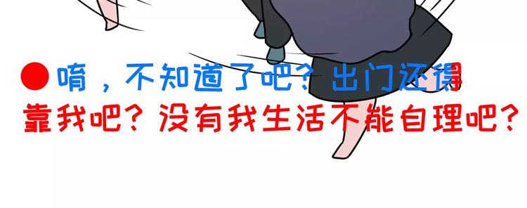 🍱素菜包 女朋友爱争强好胜，让她赢就得了 第20页