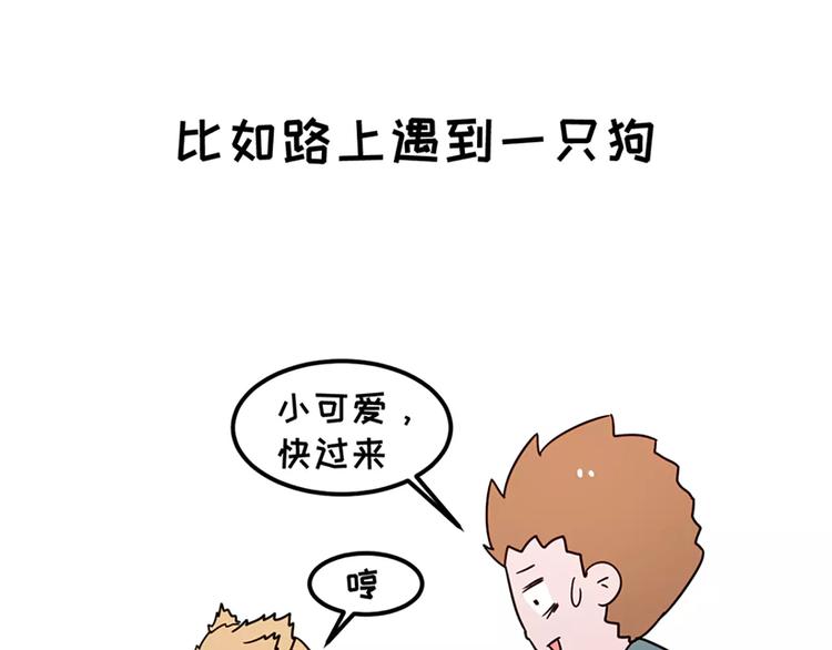 🍱素菜包 女朋友爱争强好胜，让她赢就得了 第21页