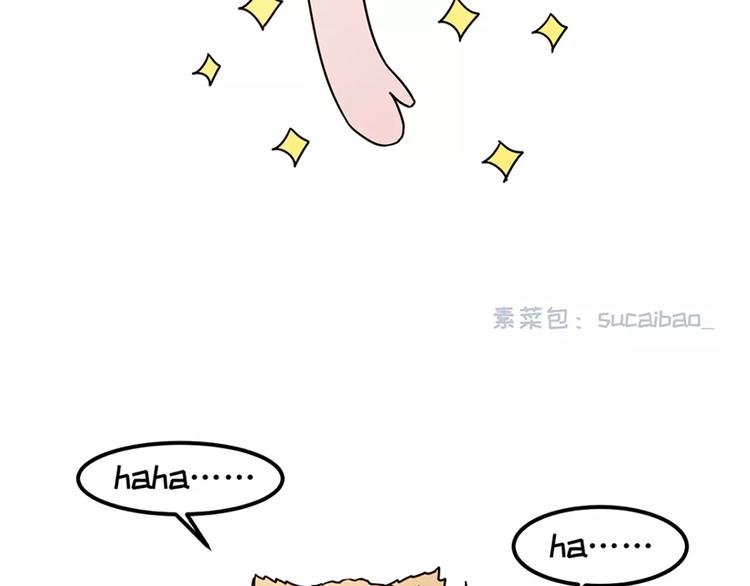 🍱素菜包 女朋友爱争强好胜，让她赢就得了 第23页