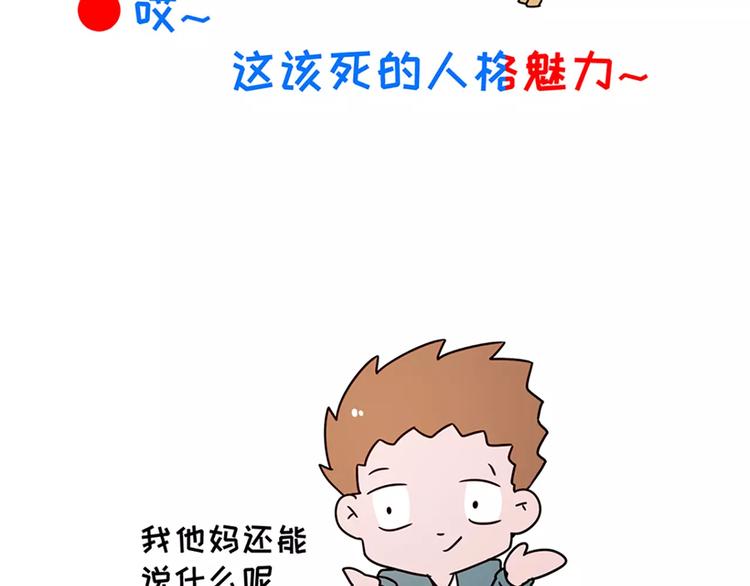 🍱素菜包 女朋友爱争强好胜，让她赢就得了 第26页