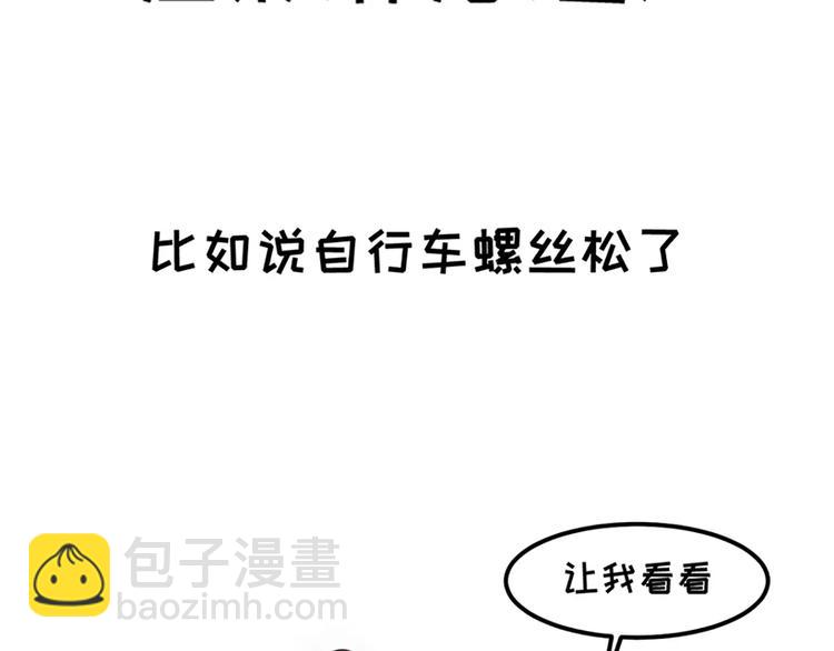 🍱素菜包 女朋友爱争强好胜，让她赢就得了 第3页