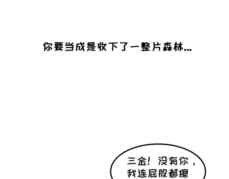 🍱素菜包 女朋友爱争强好胜，让她赢就得了 第31页