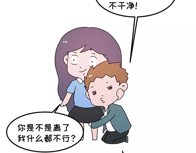 🍱素菜包 女朋友爱争强好胜，让她赢就得了 第32页