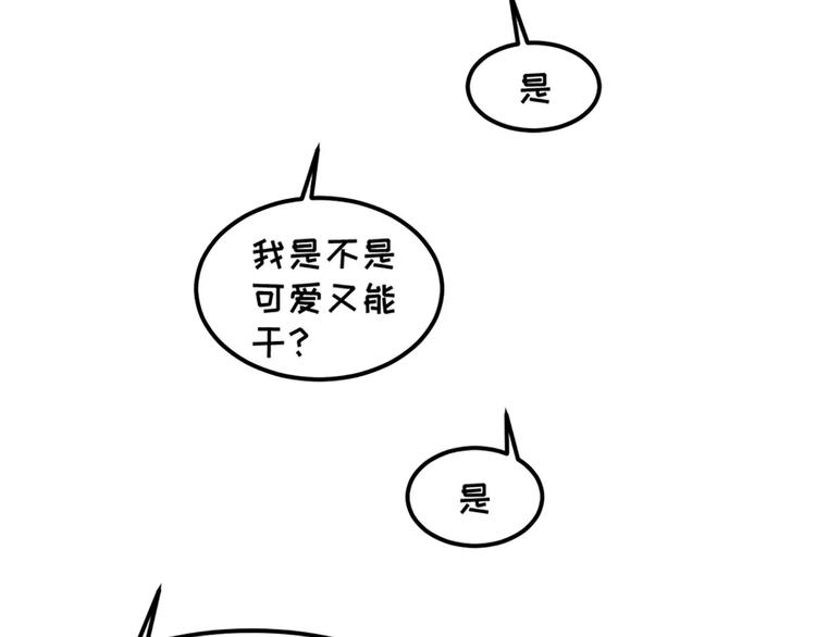 🍱素菜包 女朋友爱争强好胜，让她赢就得了 第33页