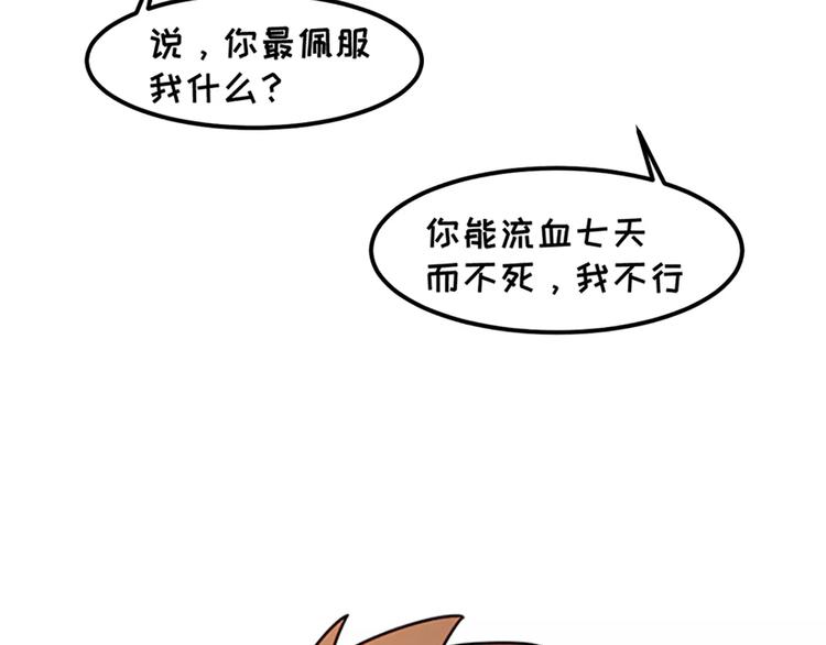 🍱素菜包 女朋友爱争强好胜，让她赢就得了 第34页