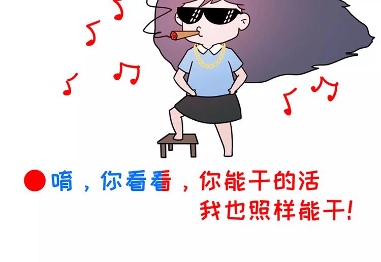 🍱素菜包 女朋友爱争强好胜，让她赢就得了 第7页