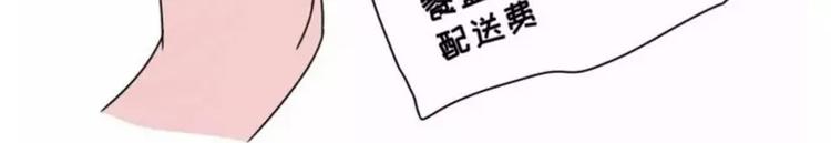 🍱素菜包 暴雨事件，金女士你的外卖 第4页