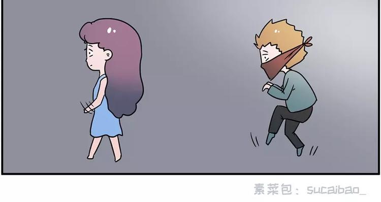 🍱素菜包 和前男友的饭局 第10页