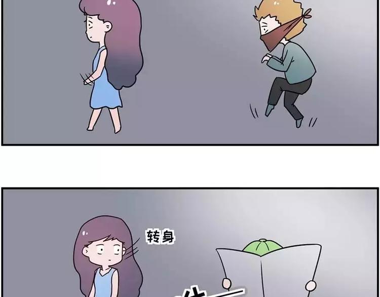 🍱素菜包 和前男友的饭局 第12页