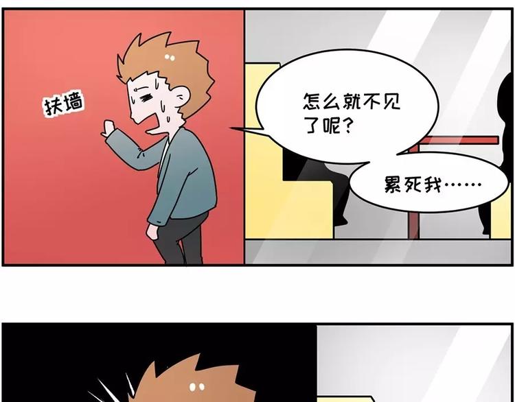 🍱素菜包 和前男友的饭局 第16页