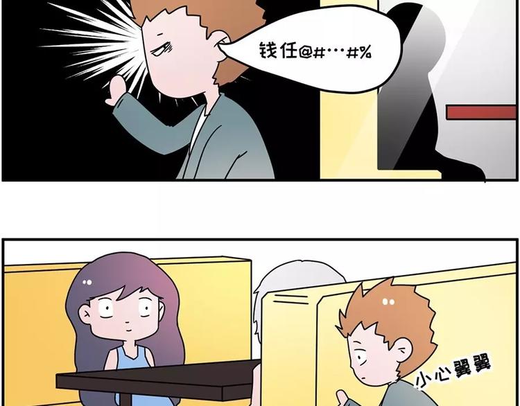 🍱素菜包 和前男友的饭局 第17页
