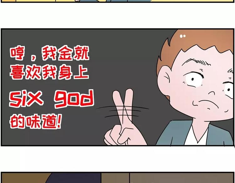 🍱素菜包 和前男友的饭局 第19页