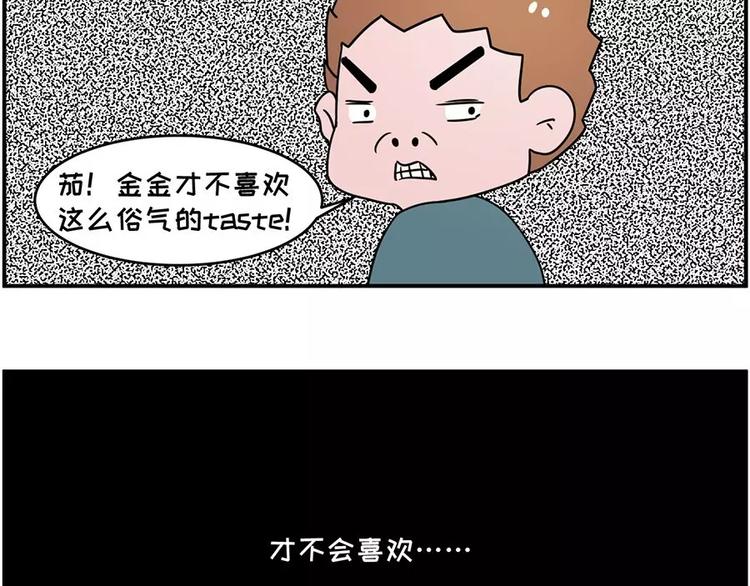 🍱素菜包 和前男友的饭局 第22页