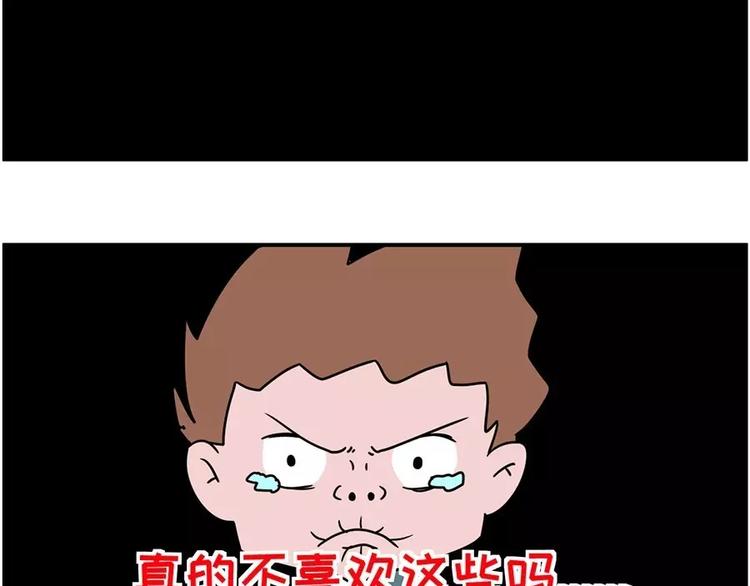 🍱素菜包 和前男友的饭局 第23页