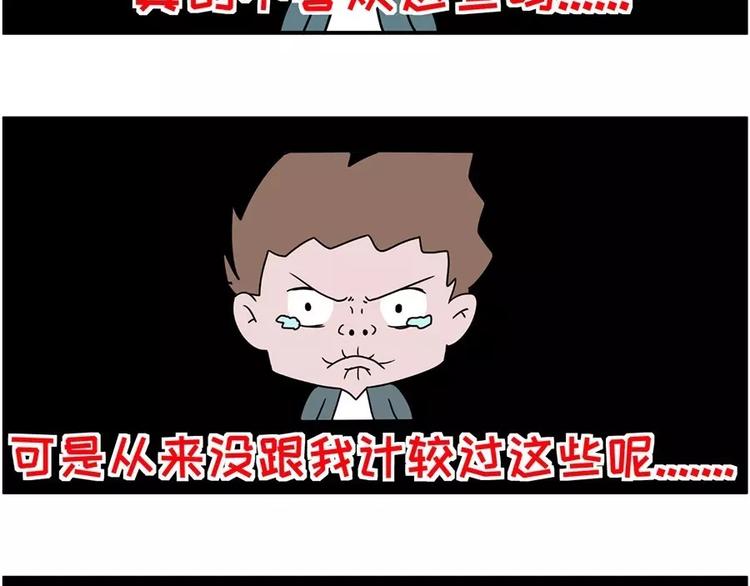 🍱素菜包 和前男友的饭局 第24页