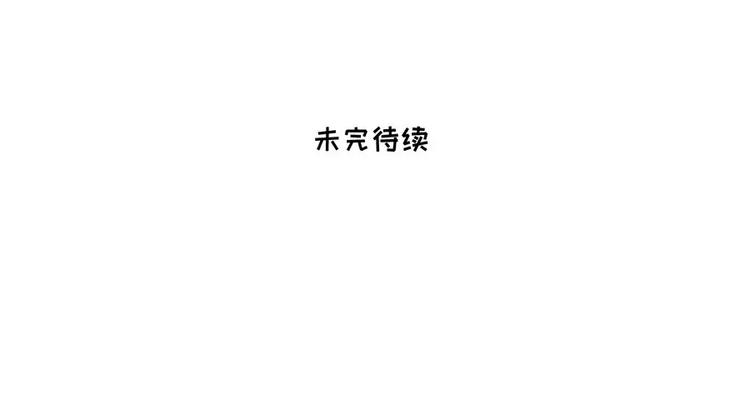 🍱素菜包 和前男友的饭局 第30页