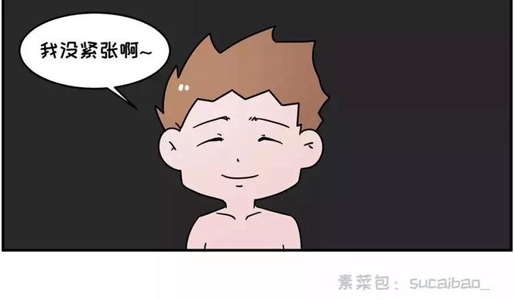 🍱素菜包 和前男友的饭局 第5页