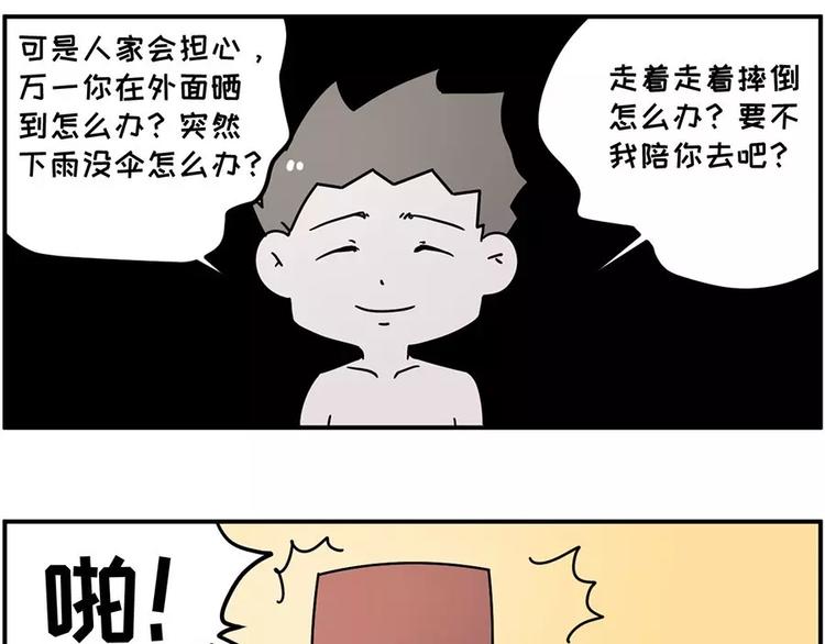 🍱素菜包 和前男友的饭局 第6页