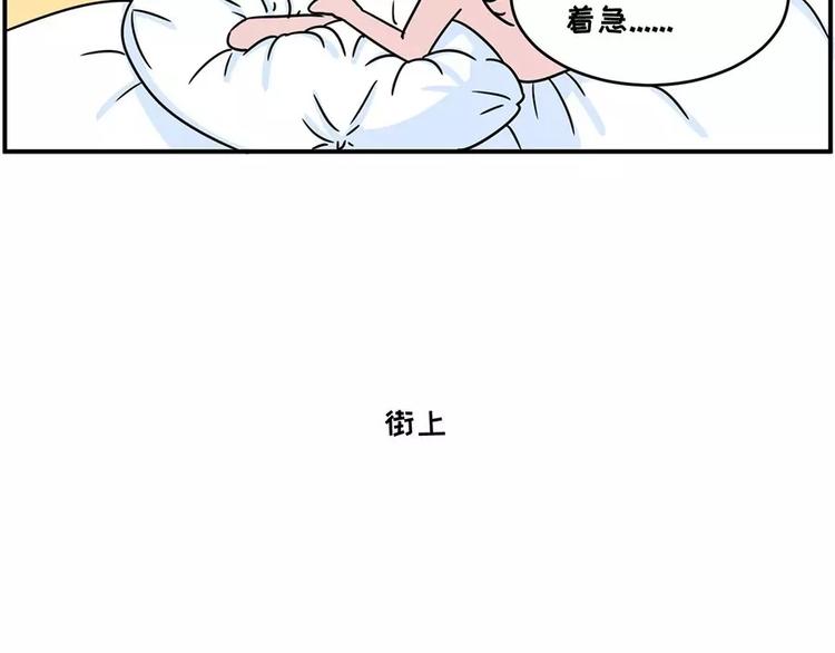 🍱素菜包 和前男友的饭局 第8页