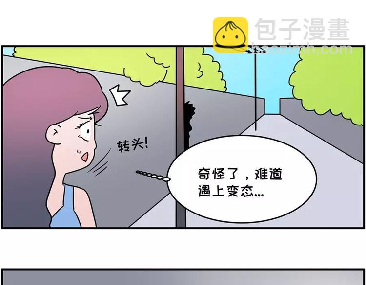 🍱素菜包 和前男友的饭局 第9页
